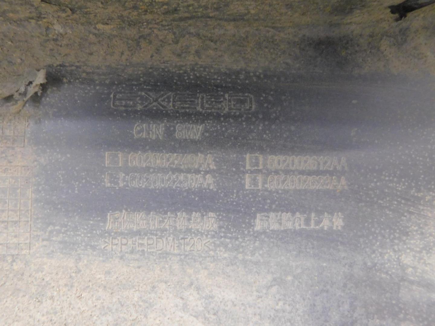 Бампер задний