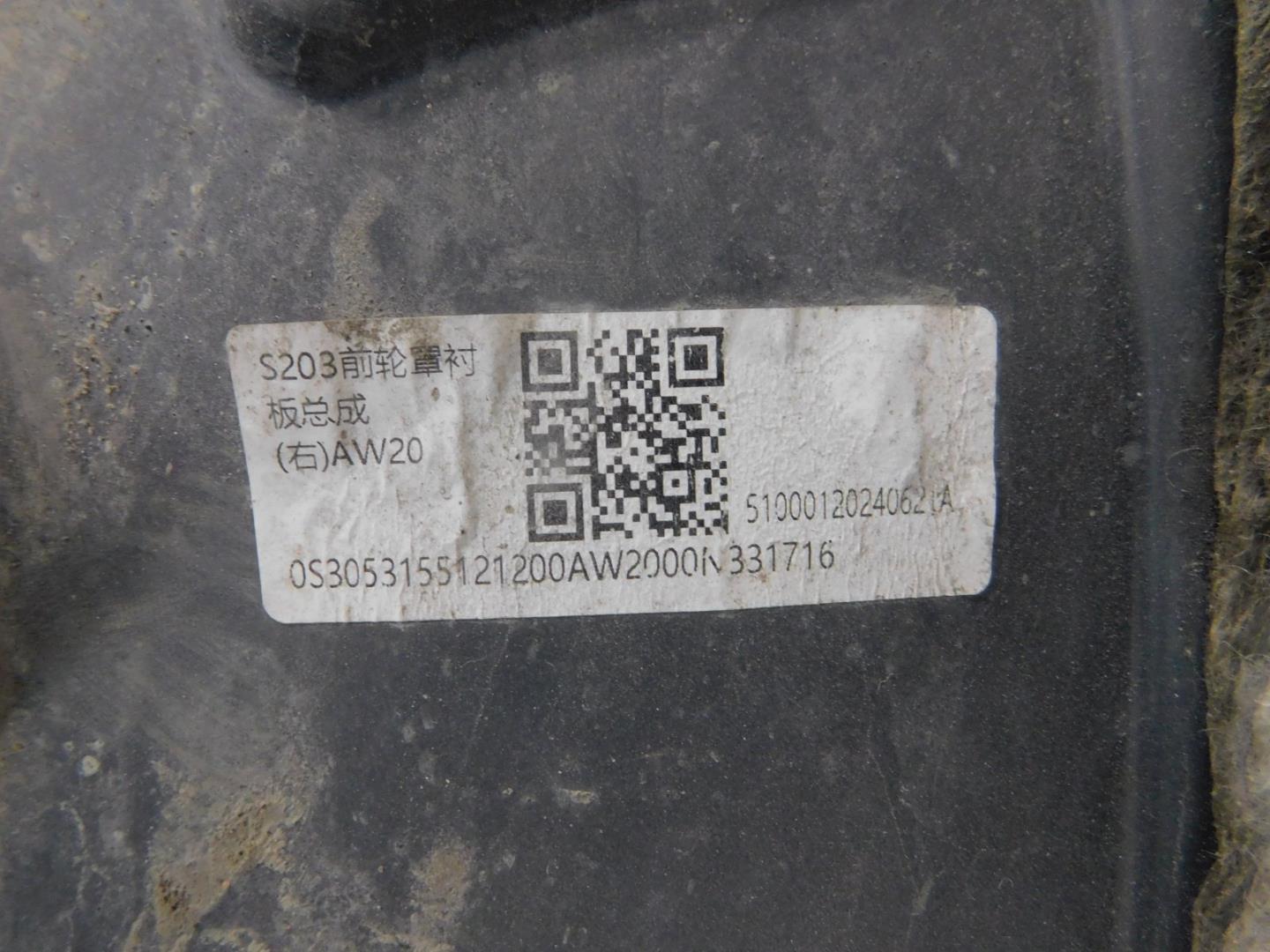 Локер передний правый