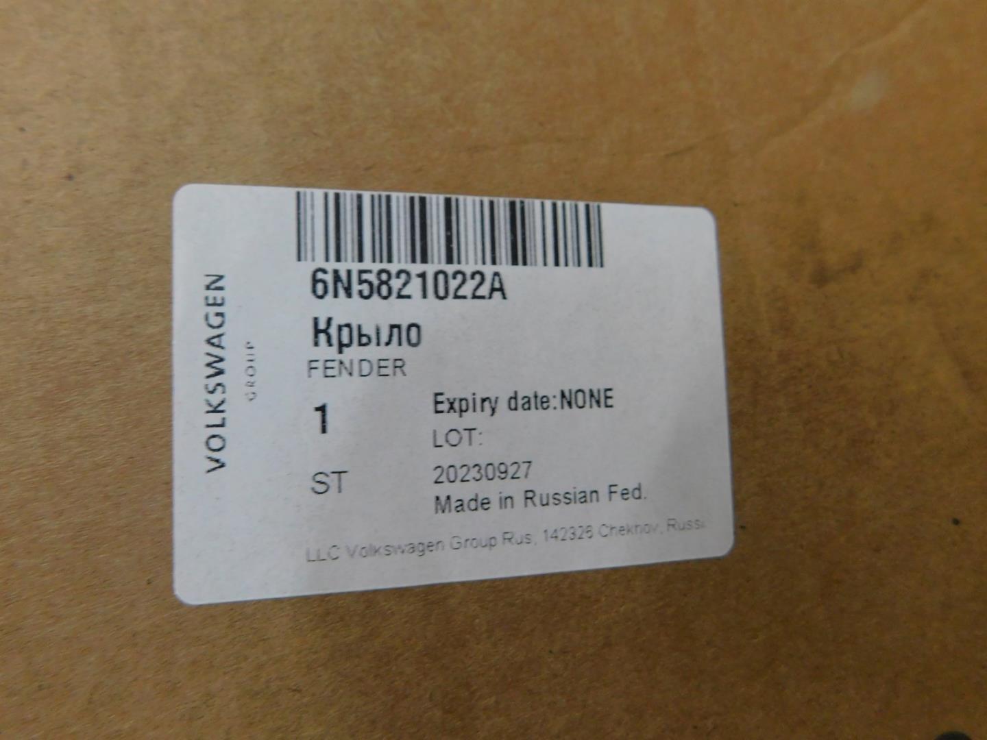 Крыло переднее правое