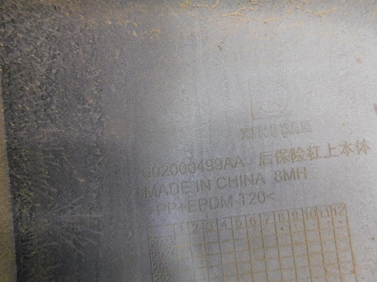 Бампер задний