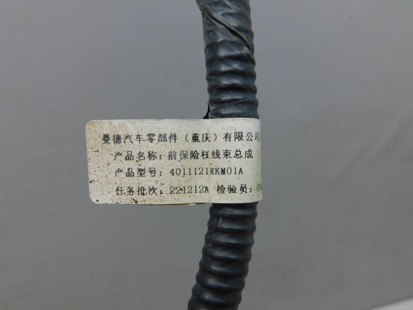 Проводка (коса)