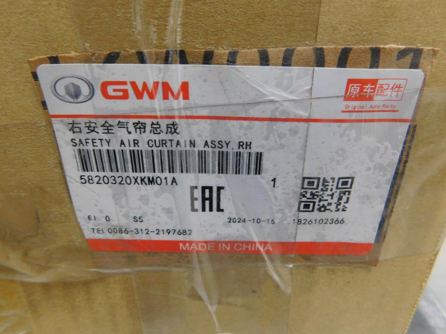 Подушка безопасности нижняя (для колен)