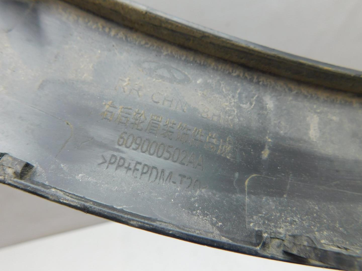 Накладка заднего крыла правого