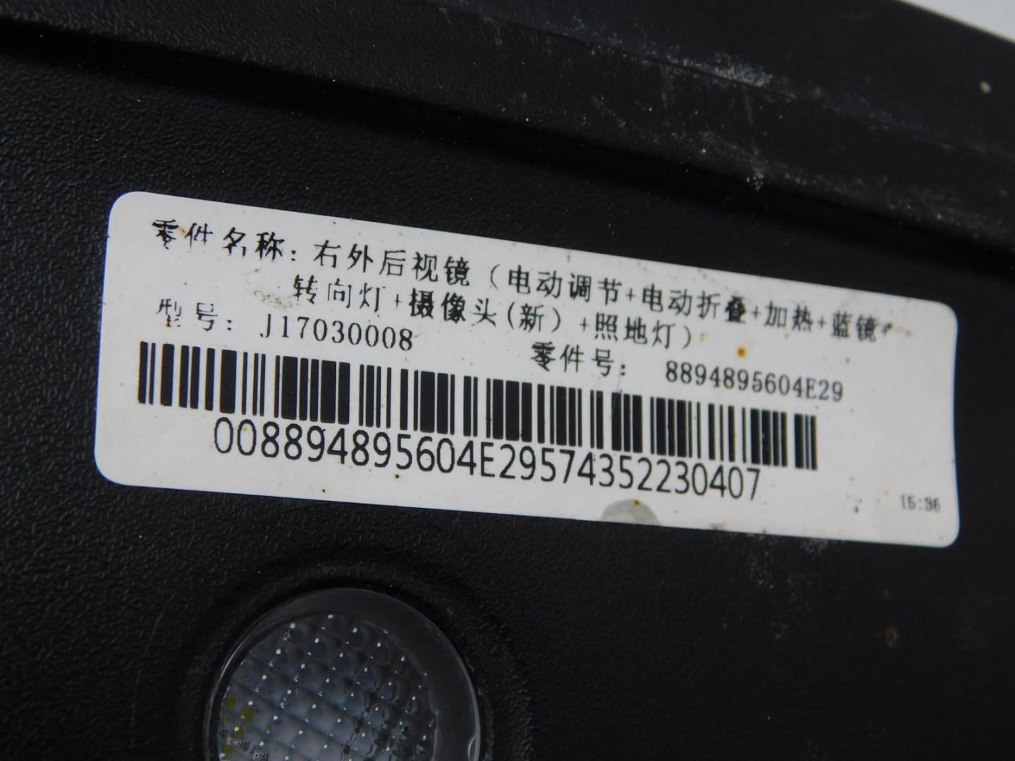 Зеркало правое электрическое