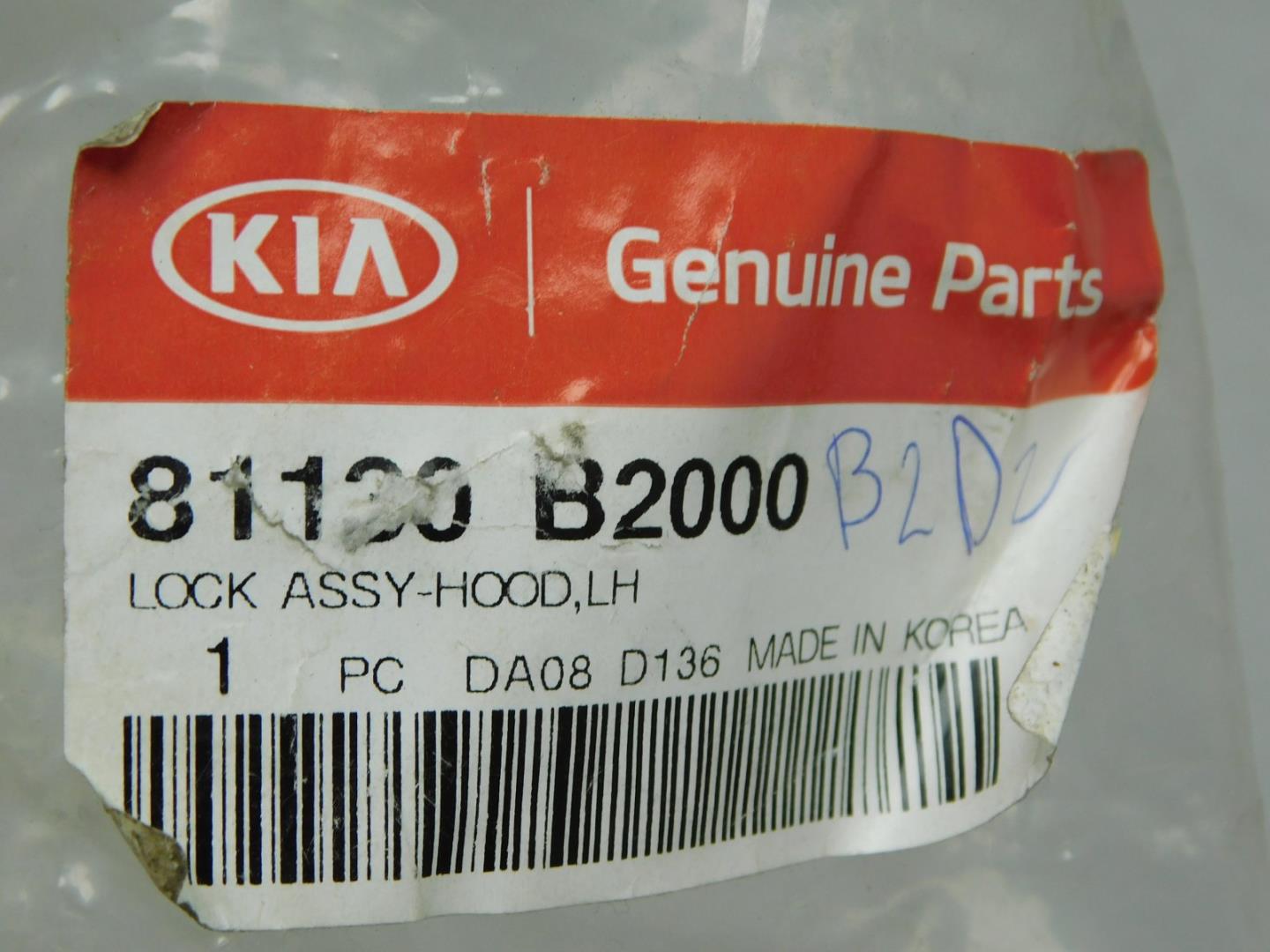 Замок капота