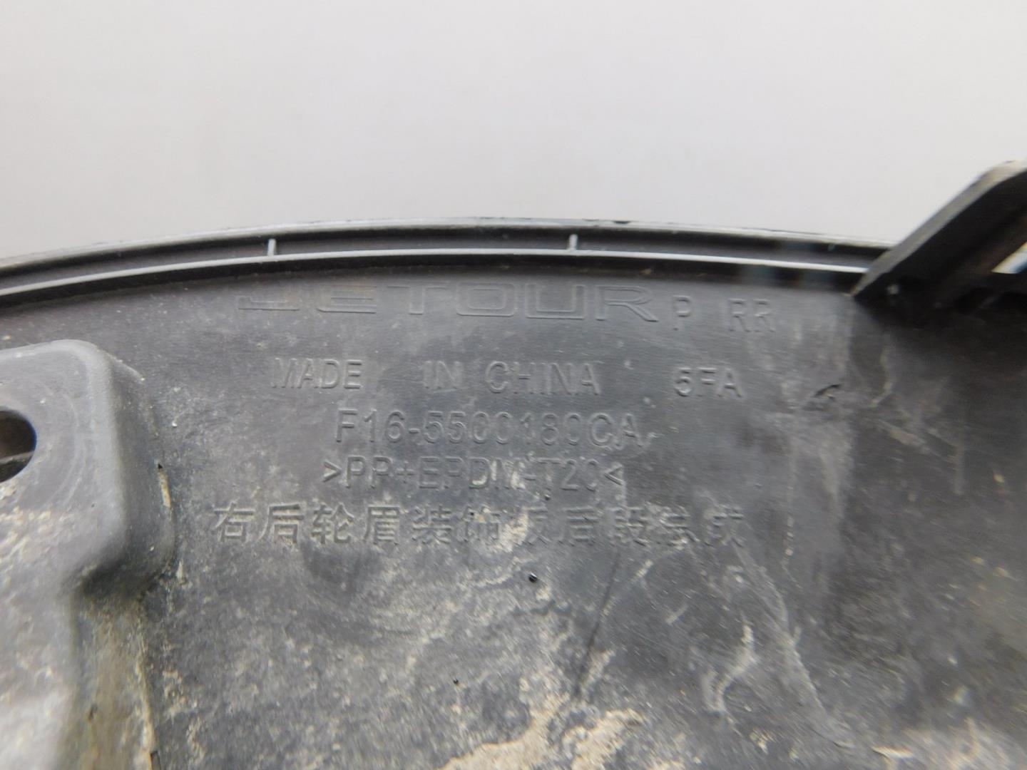 Накладка заднего крыла правого