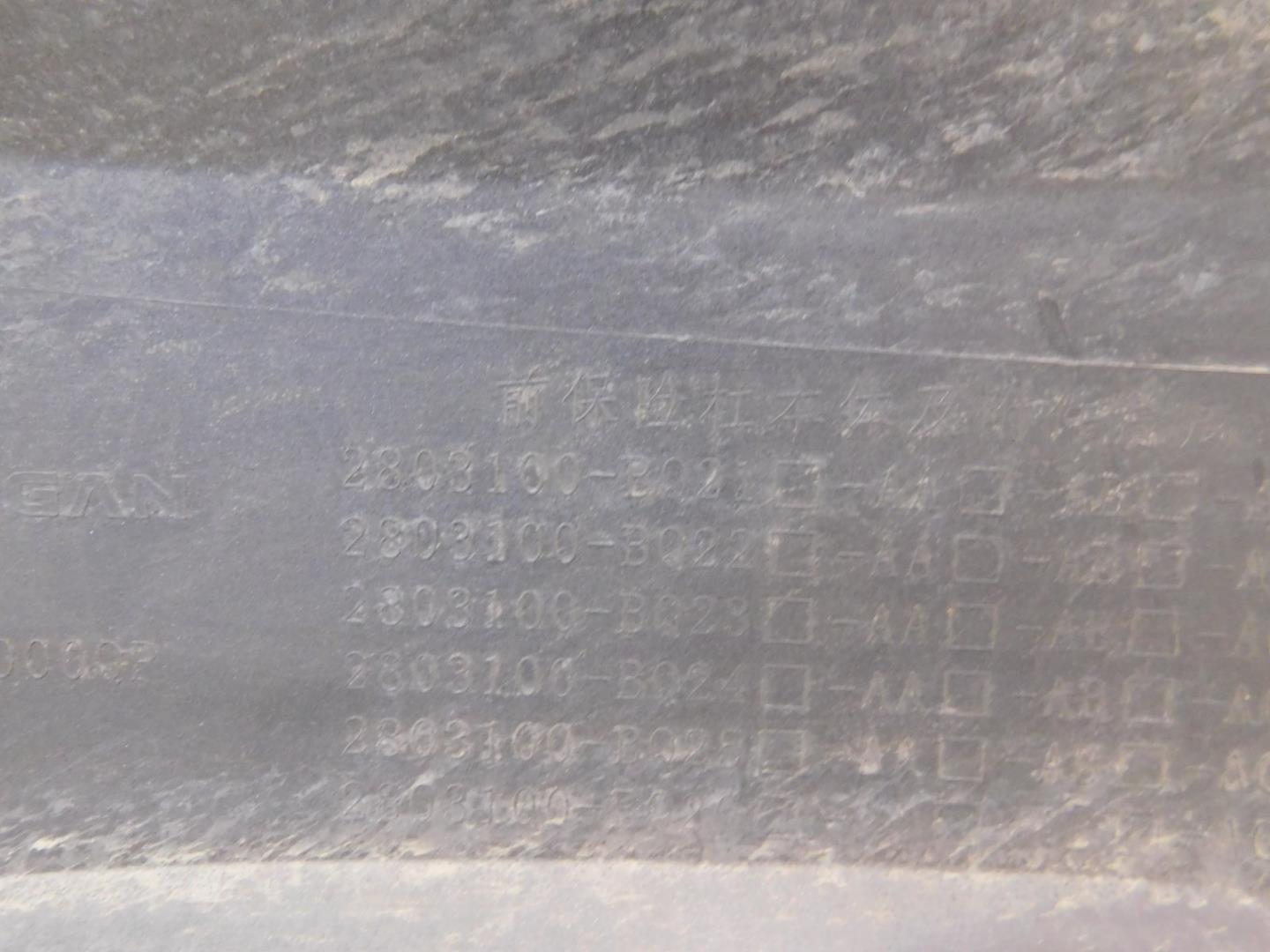 Бампер передний