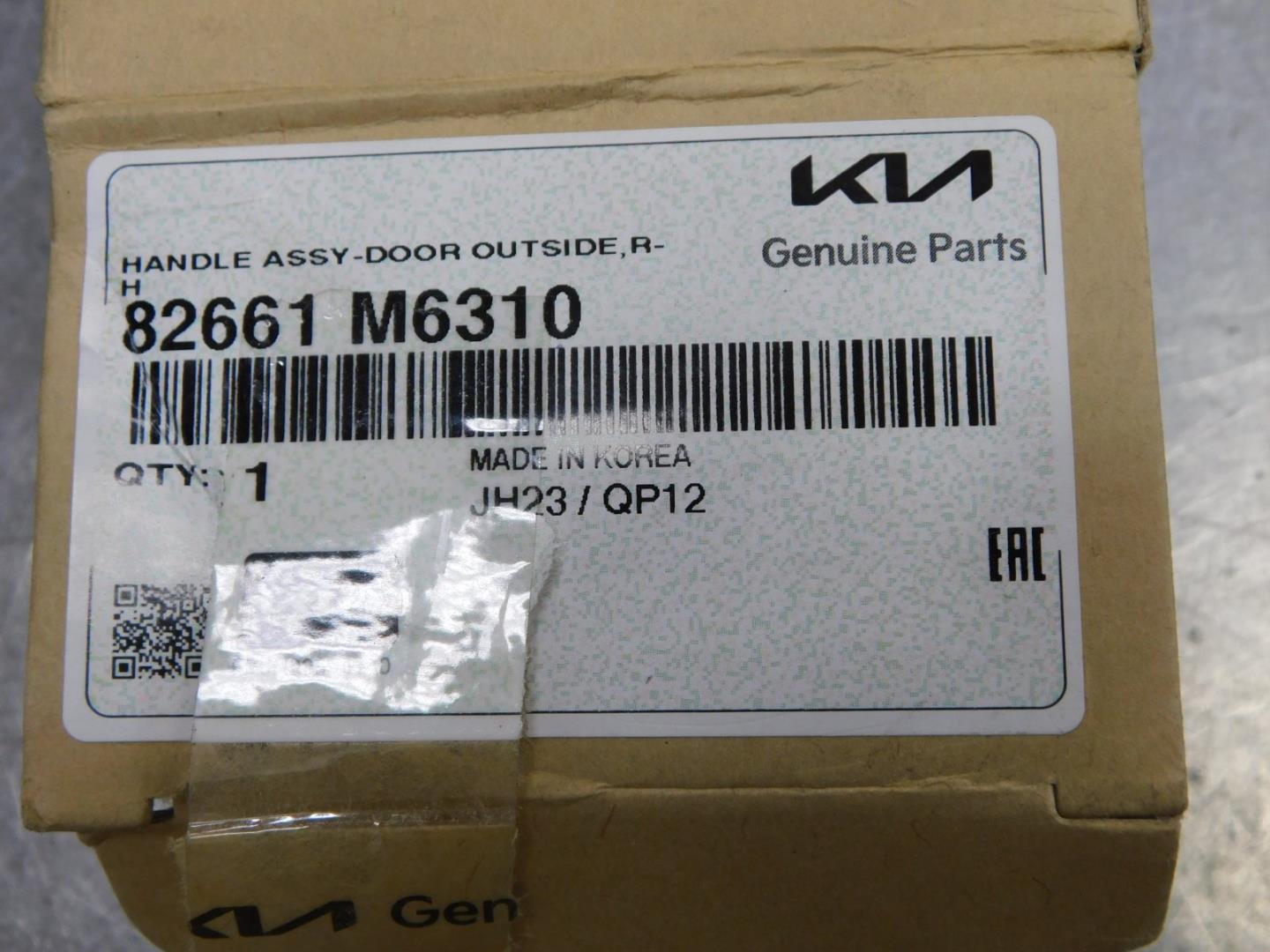 Ручка двери передней внутренняя правая