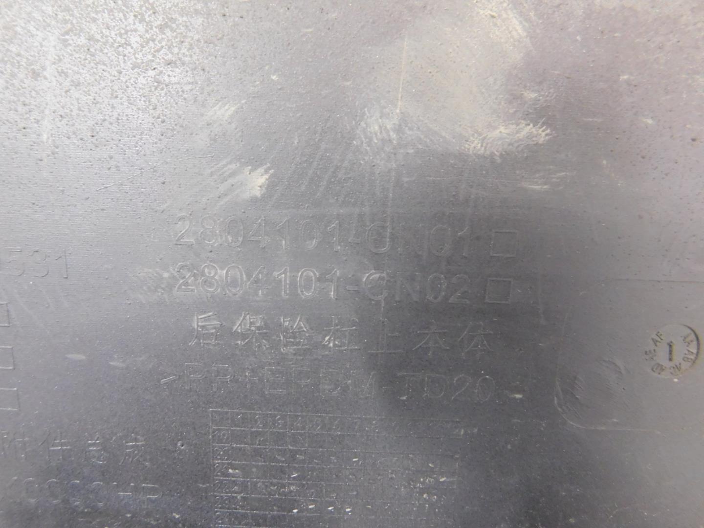 Бампер задний