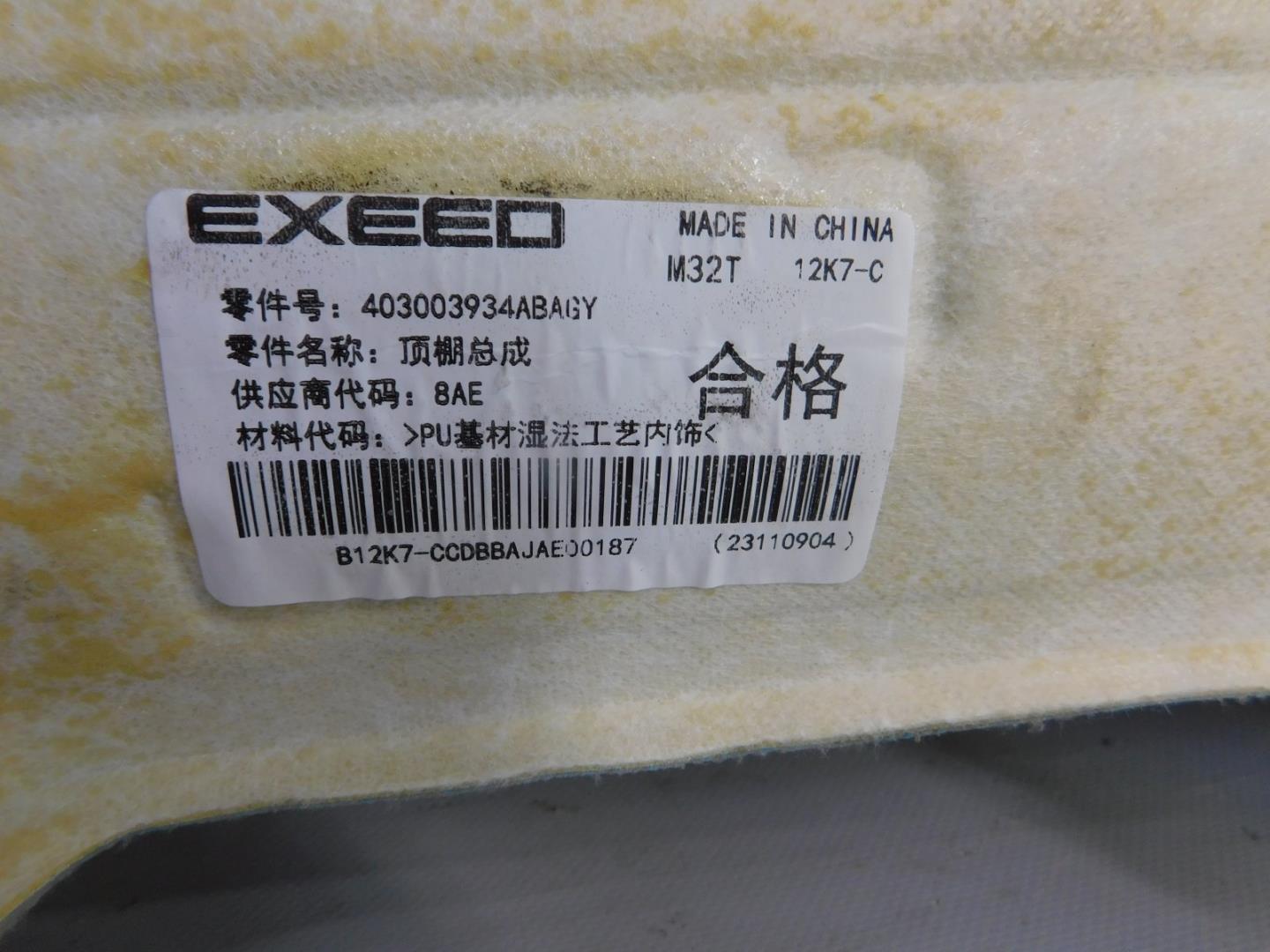 Обшивка потолка