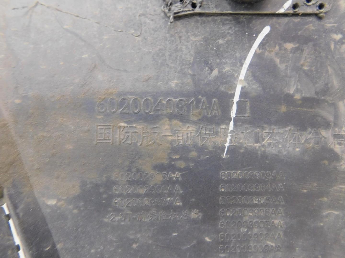 Бампер передний