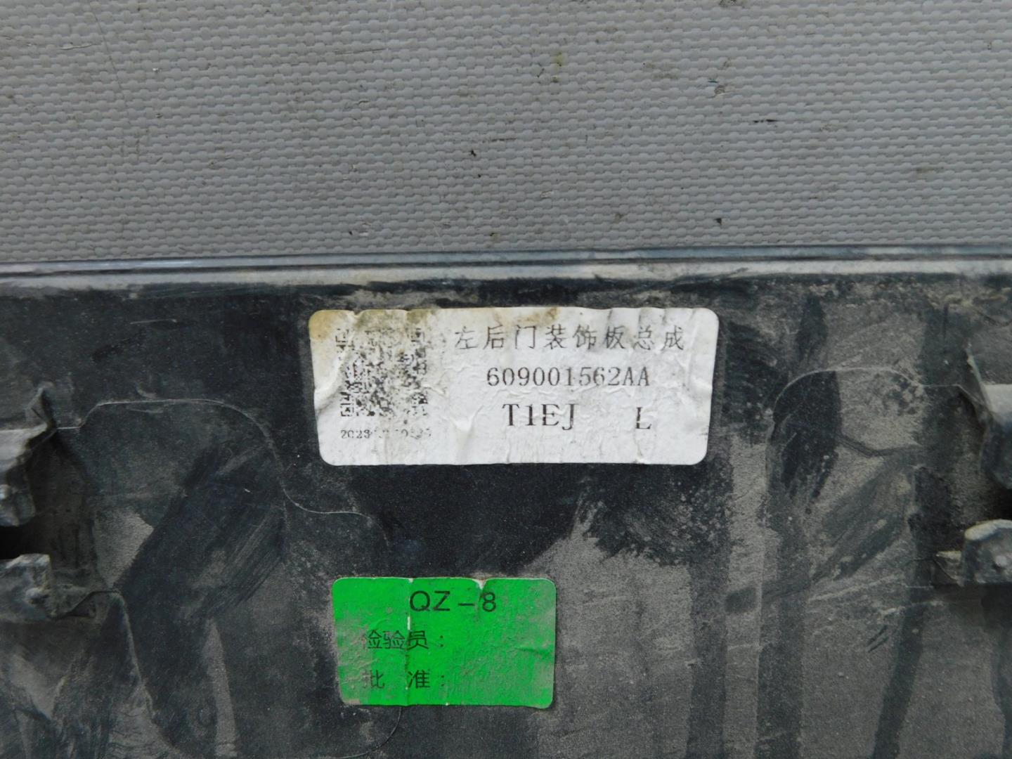 Накладка двери задней левой