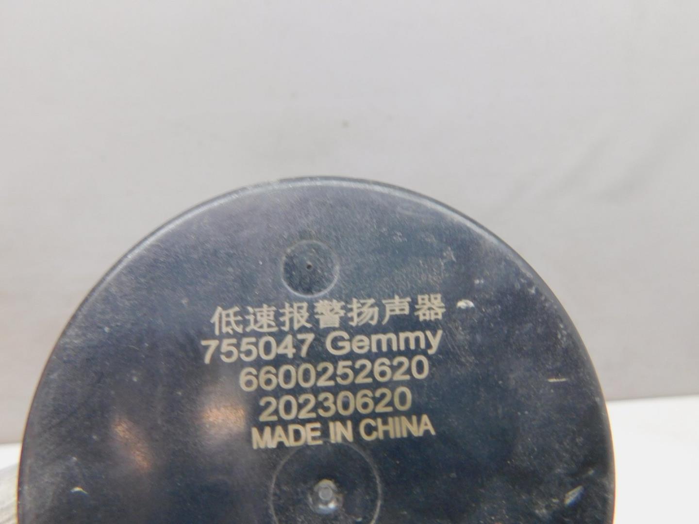 Сигнал звуковой