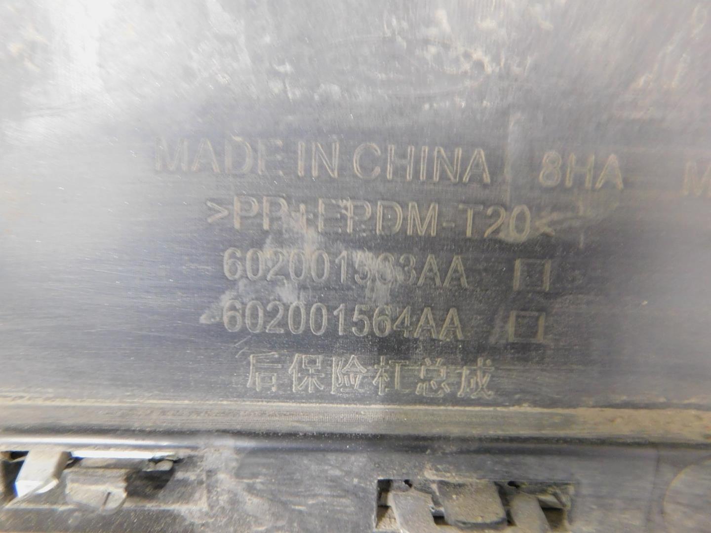 Бампер задний