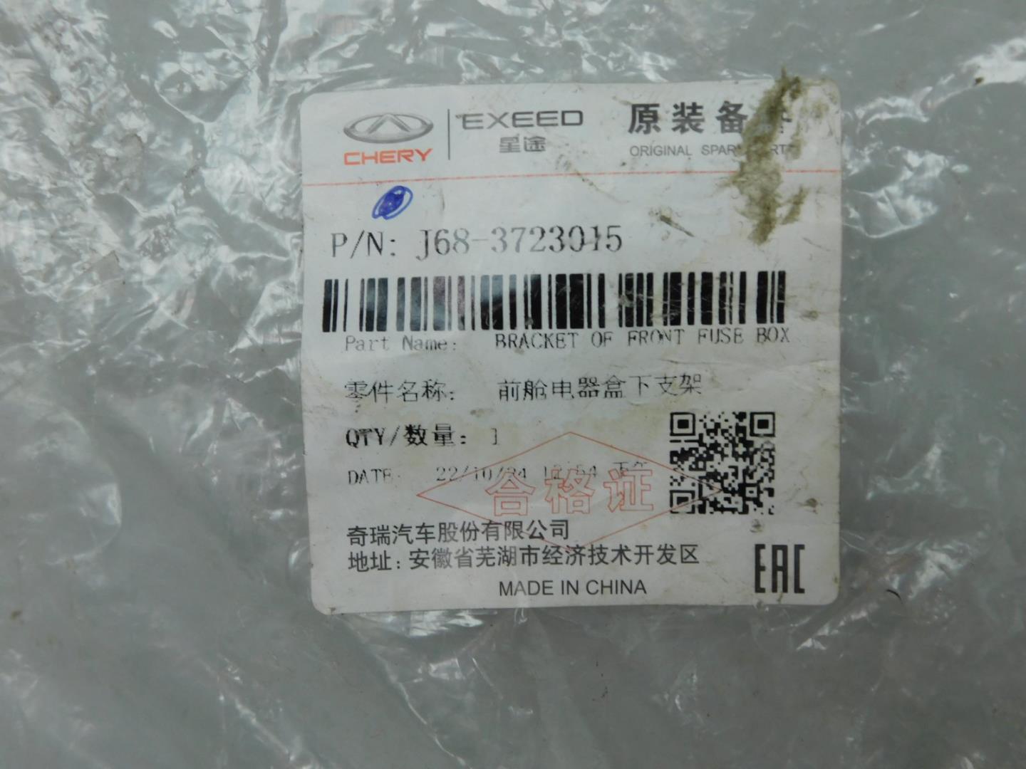 Корпус блока предохранителей