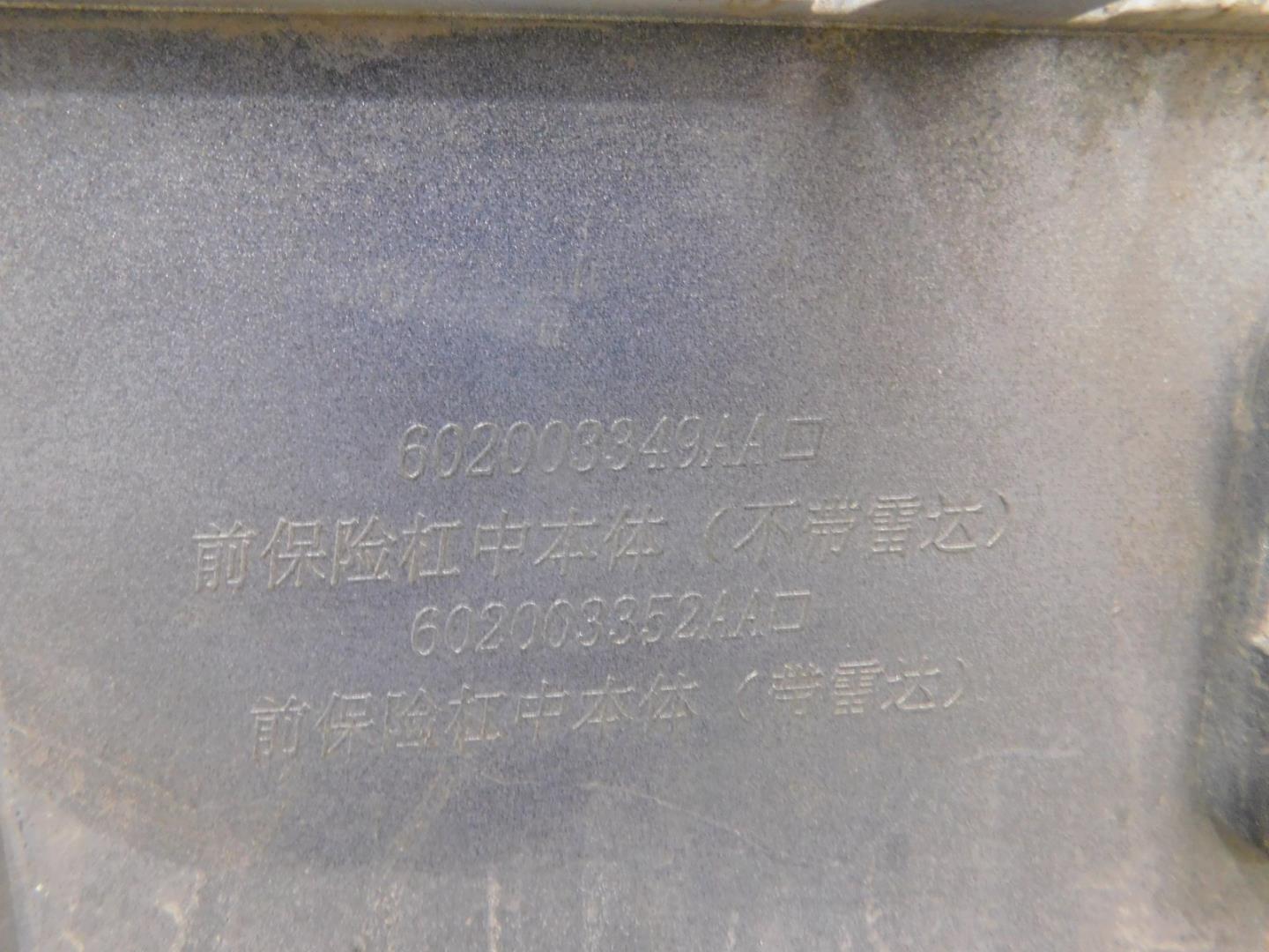 Бампер передний