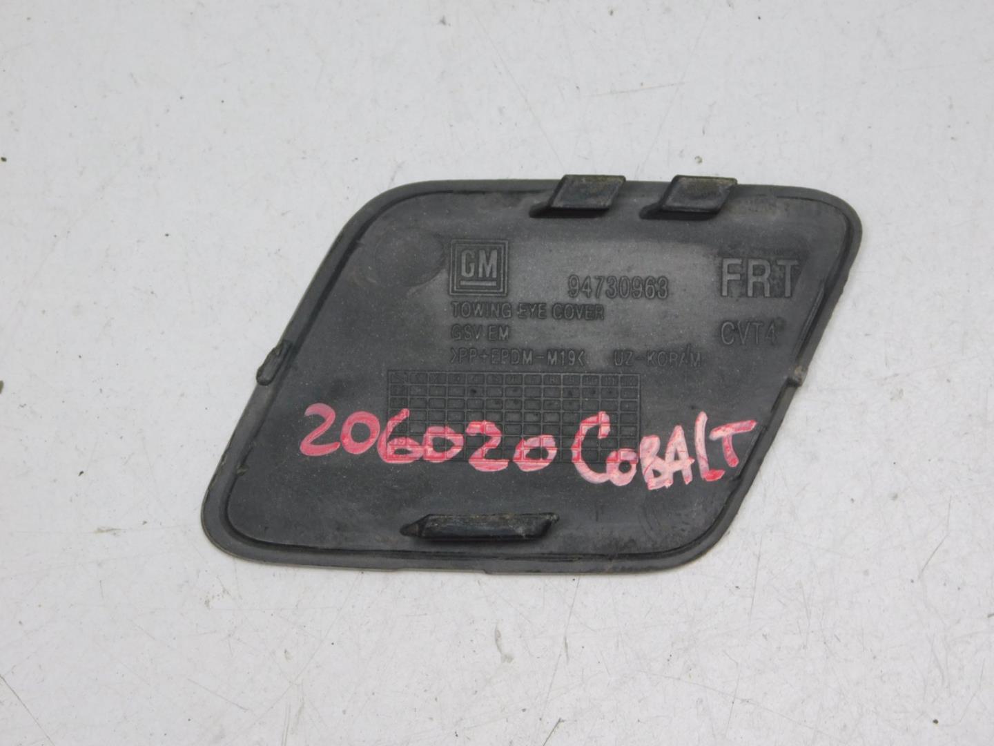 Заглушка буксировочного крюка