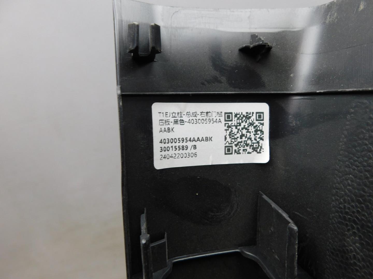 Накладка порога (внутренняя)