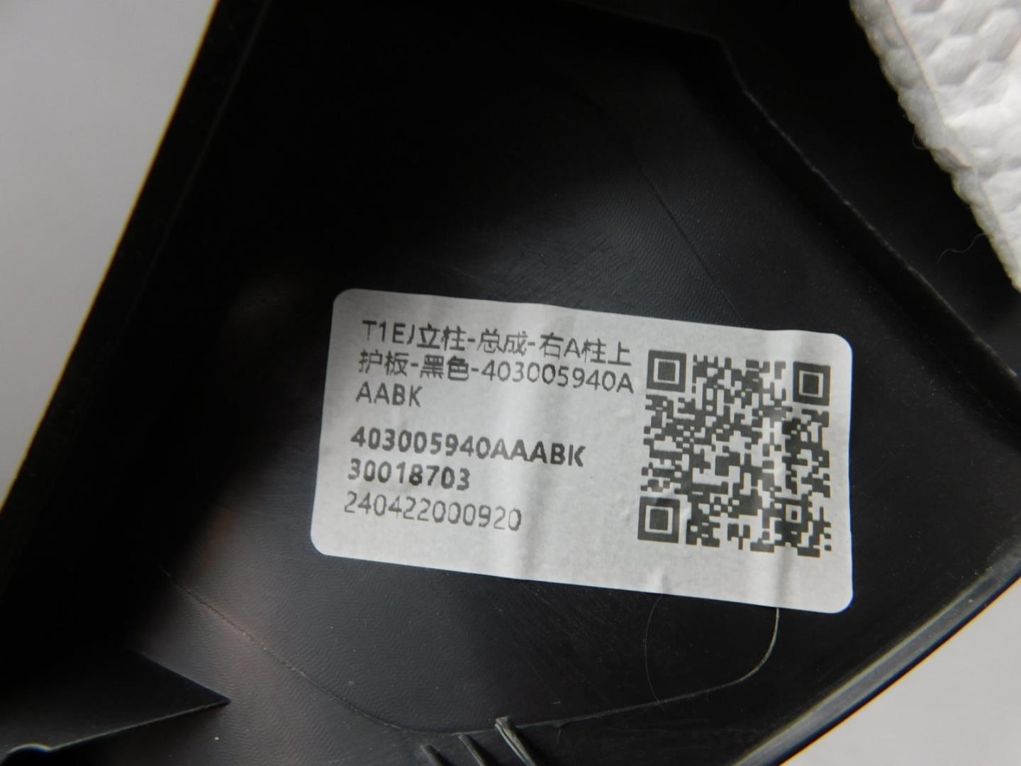 Обшивка стойки