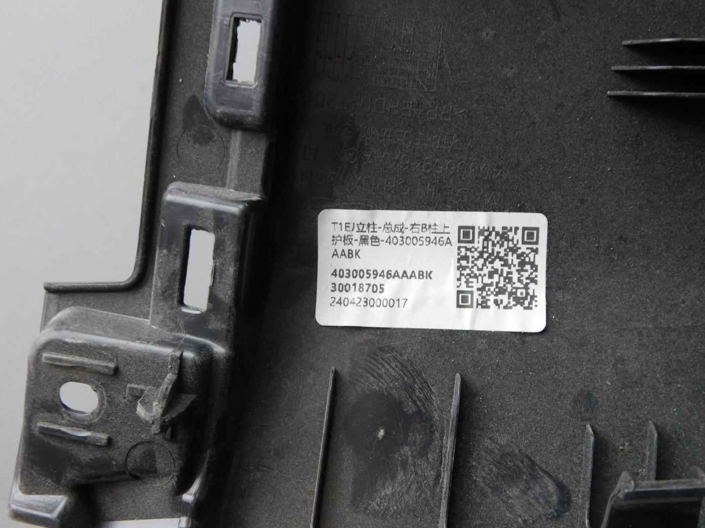 Обшивка стойки