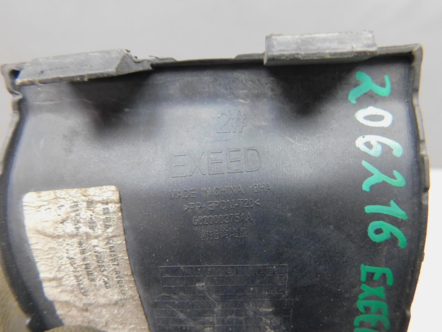 Заглушка буксировочного крюка