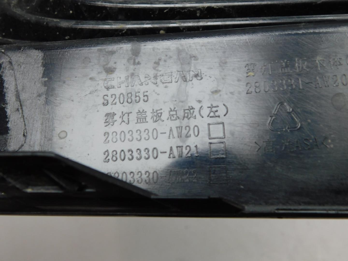 Накладка переднего бампера