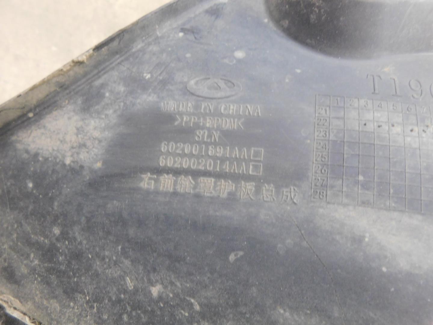 Локер передний правый