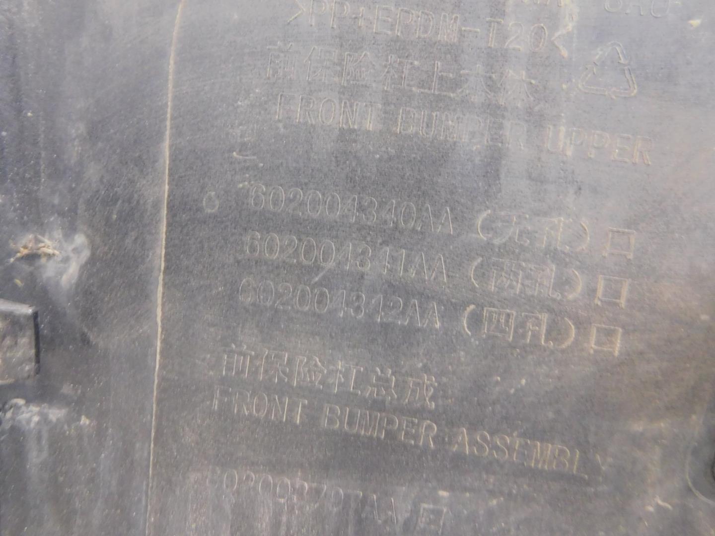 Бампер передний