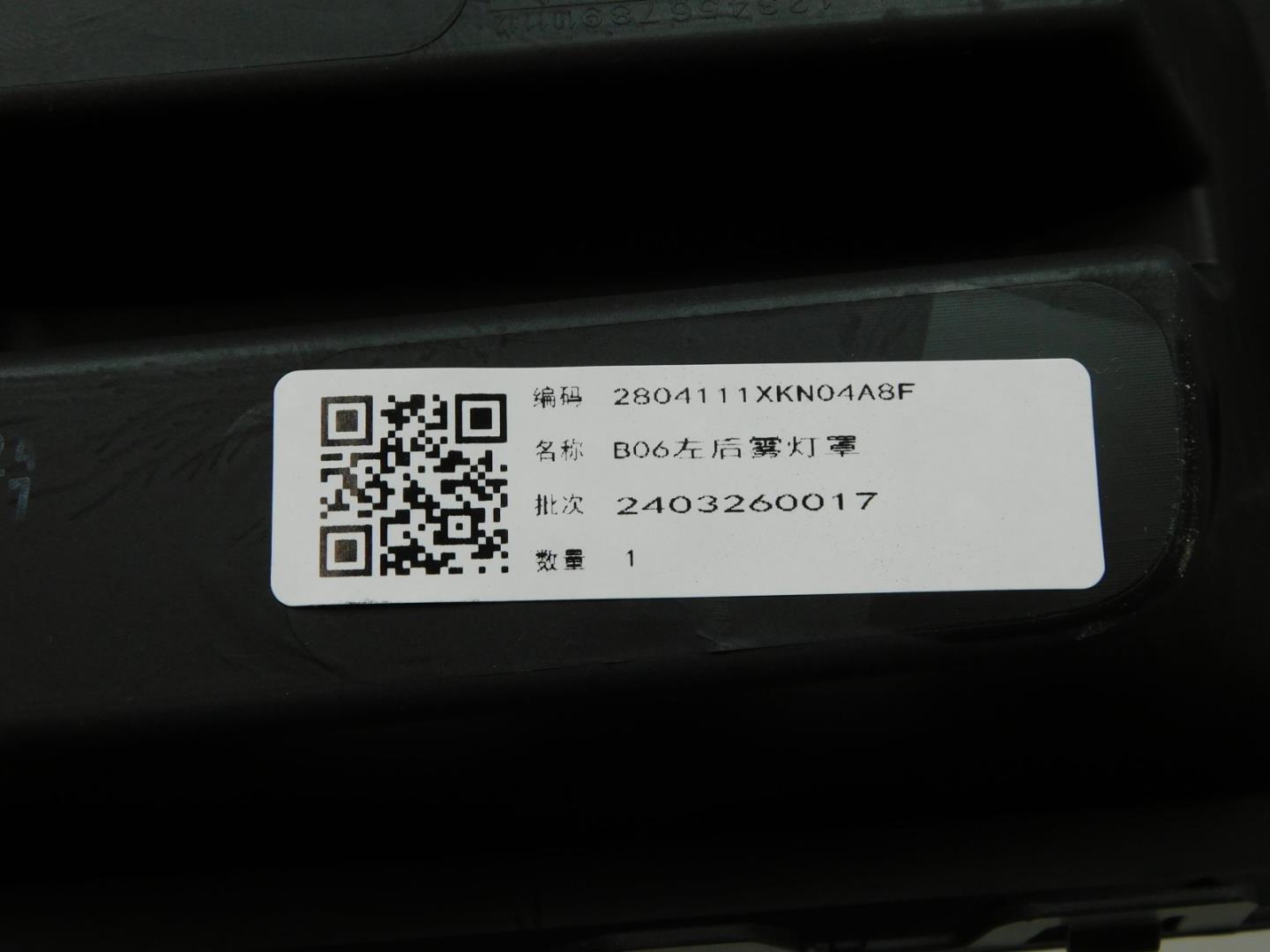 Накладка заднего бампера левая