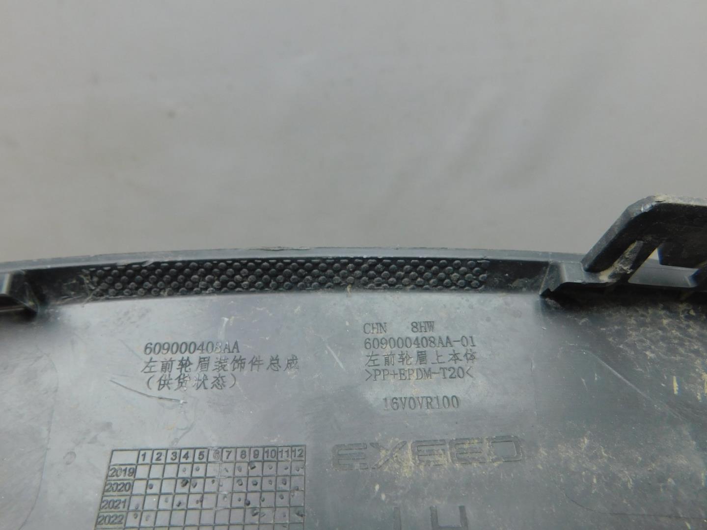 Накладка переднего крыла левого