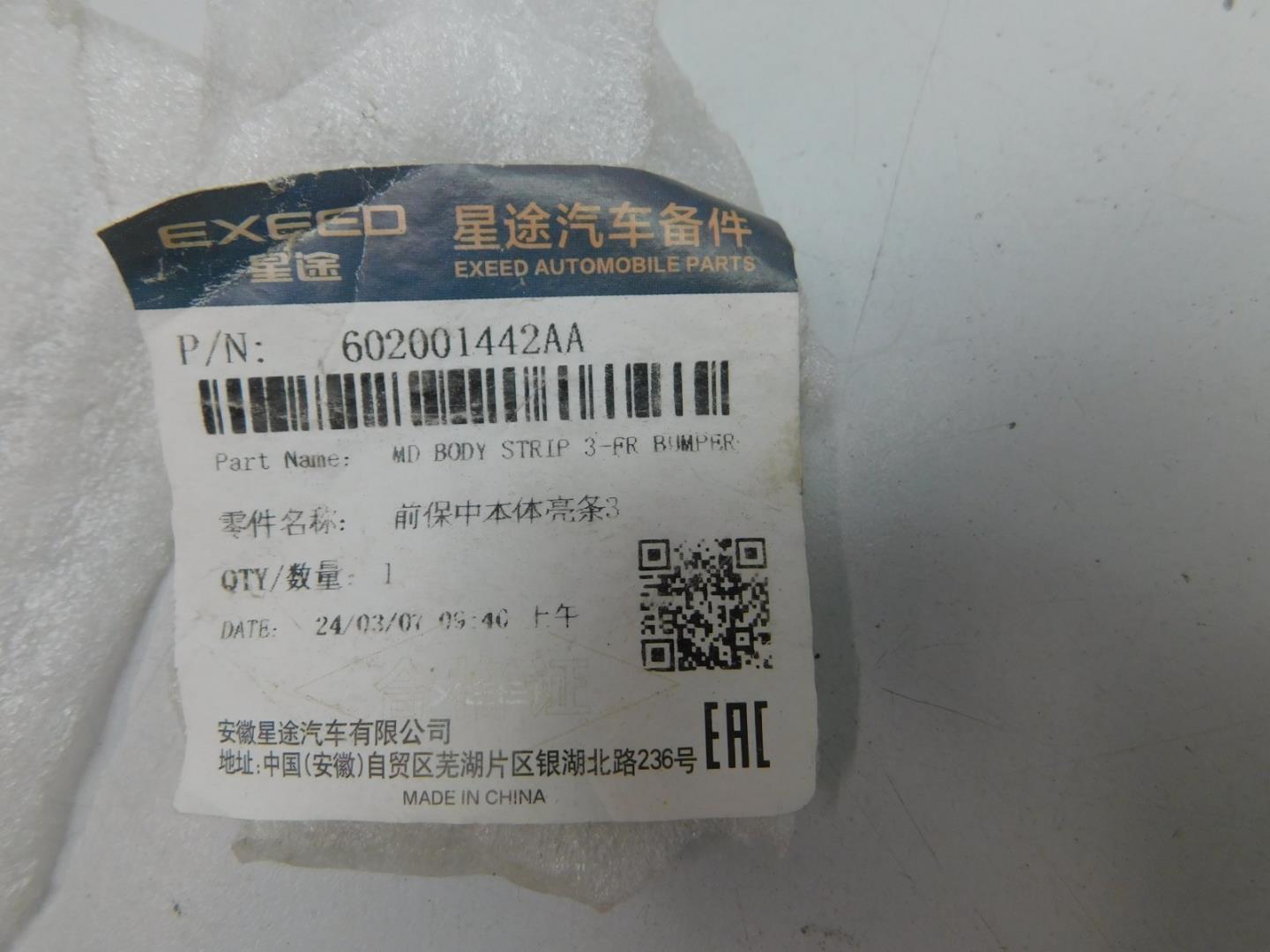 Накладка на решетку радиатора