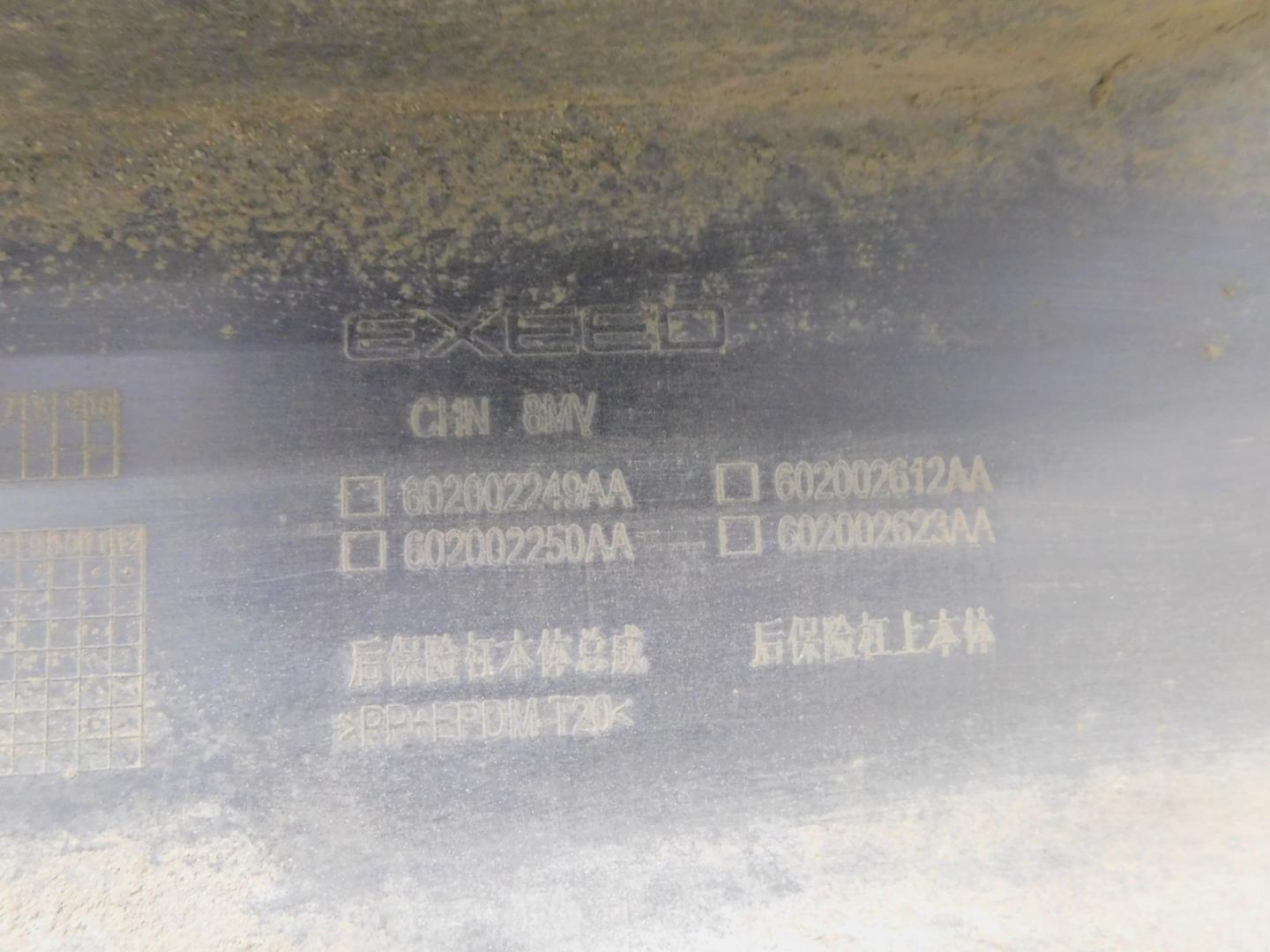 Бампер задний