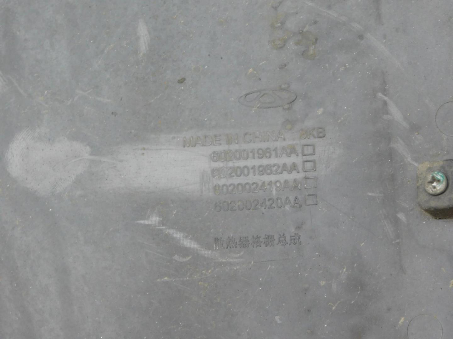 Решетка радиатора