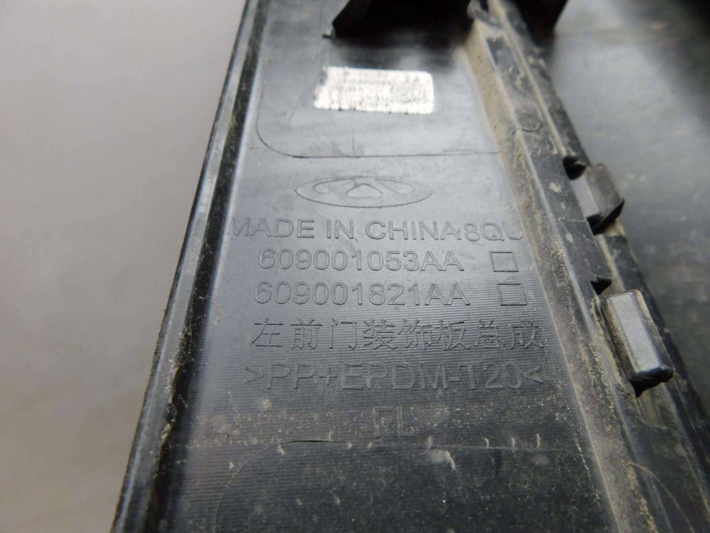 Накладка двери передней левой