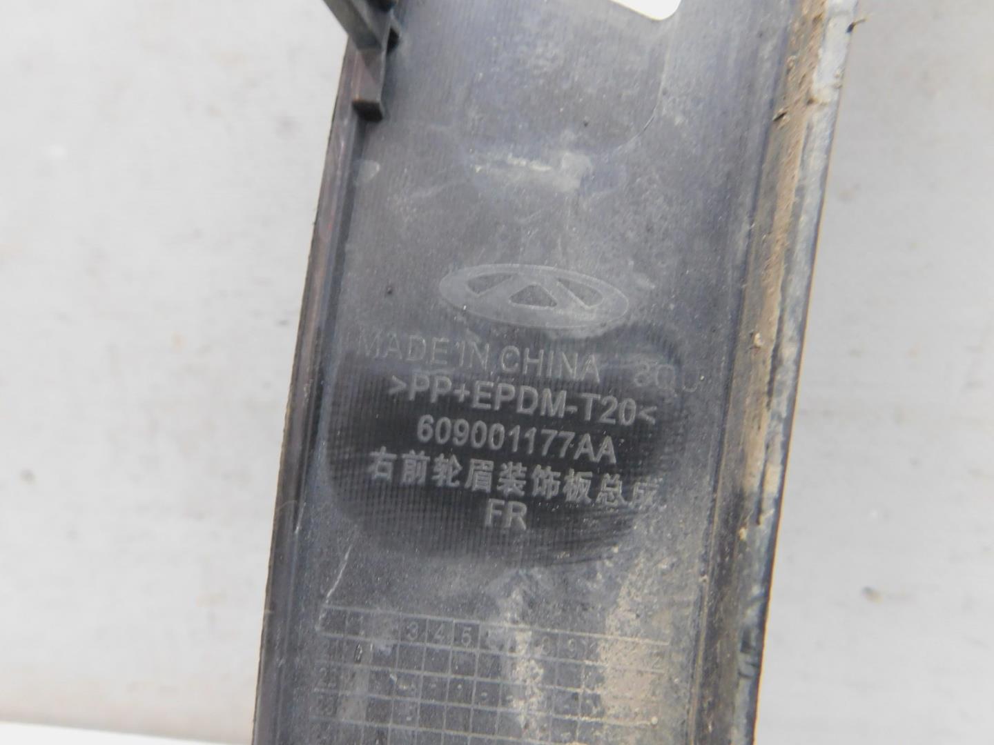 Накладка переднего крыла правого