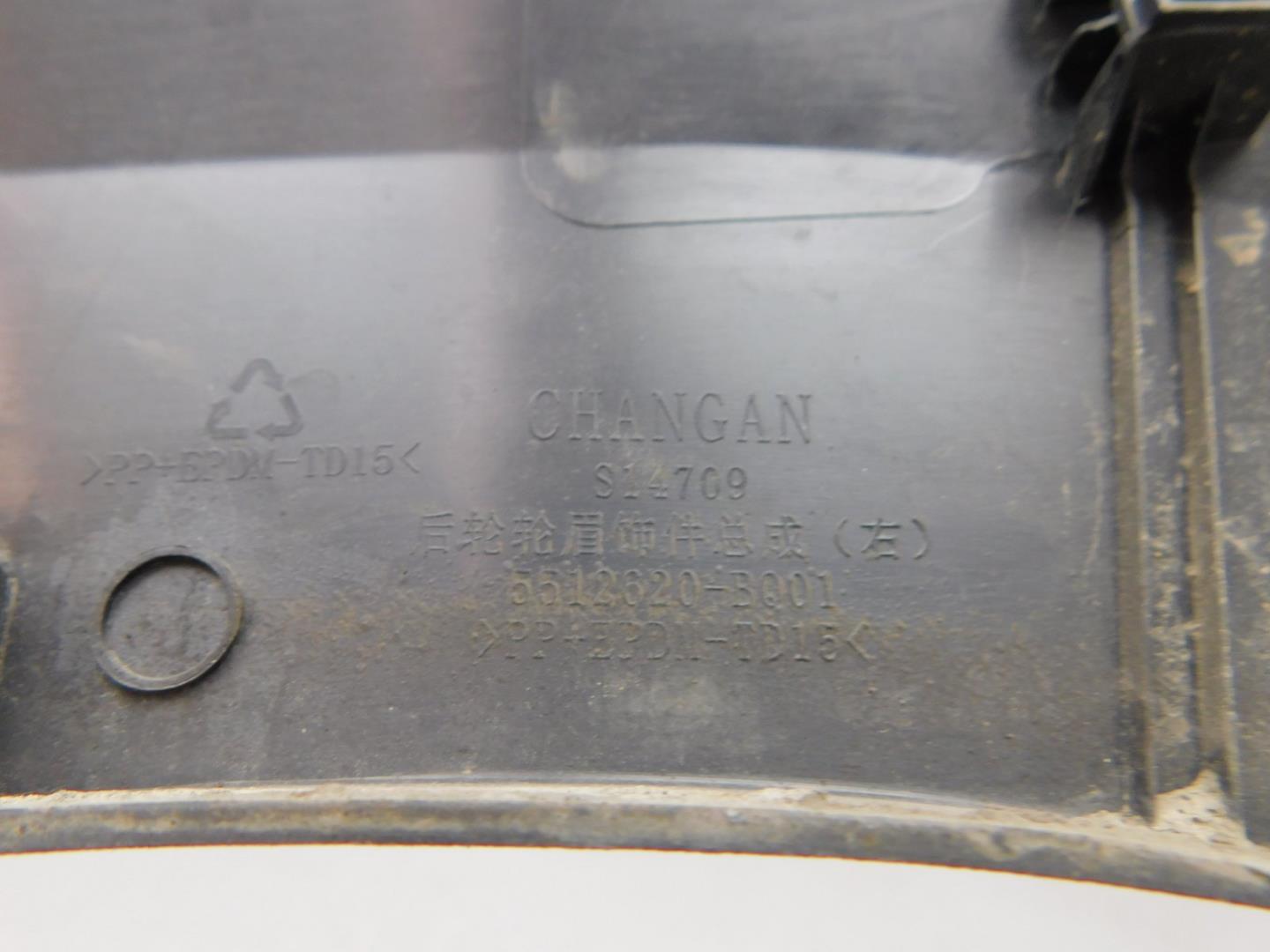 Накладка заднего крыла правого