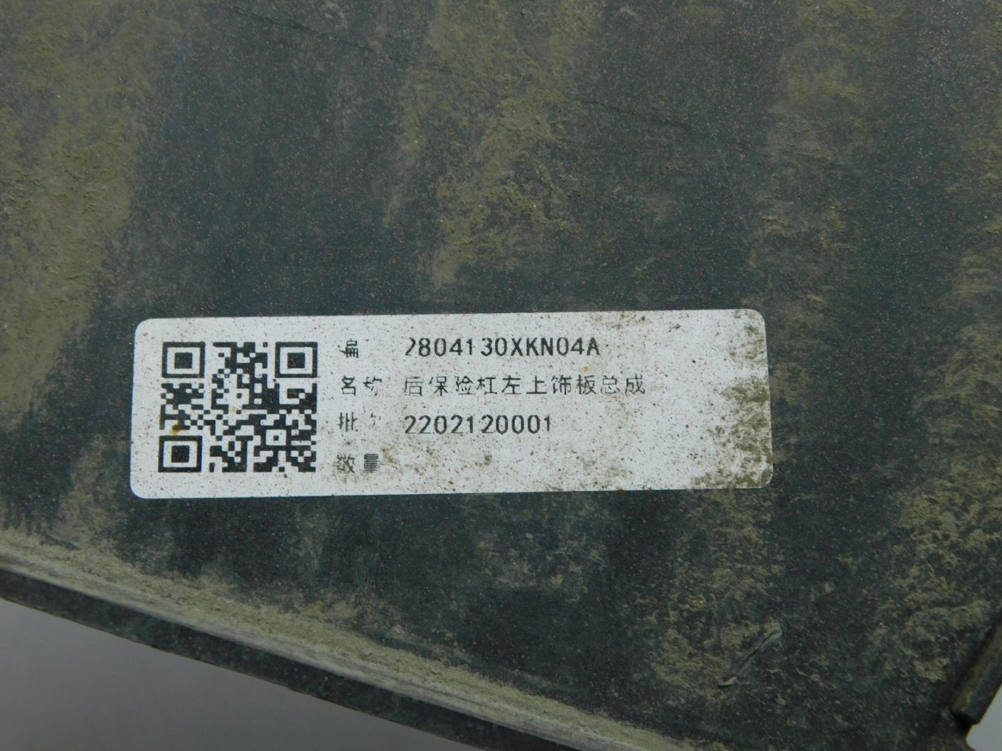 Накладка заднего бампера левая