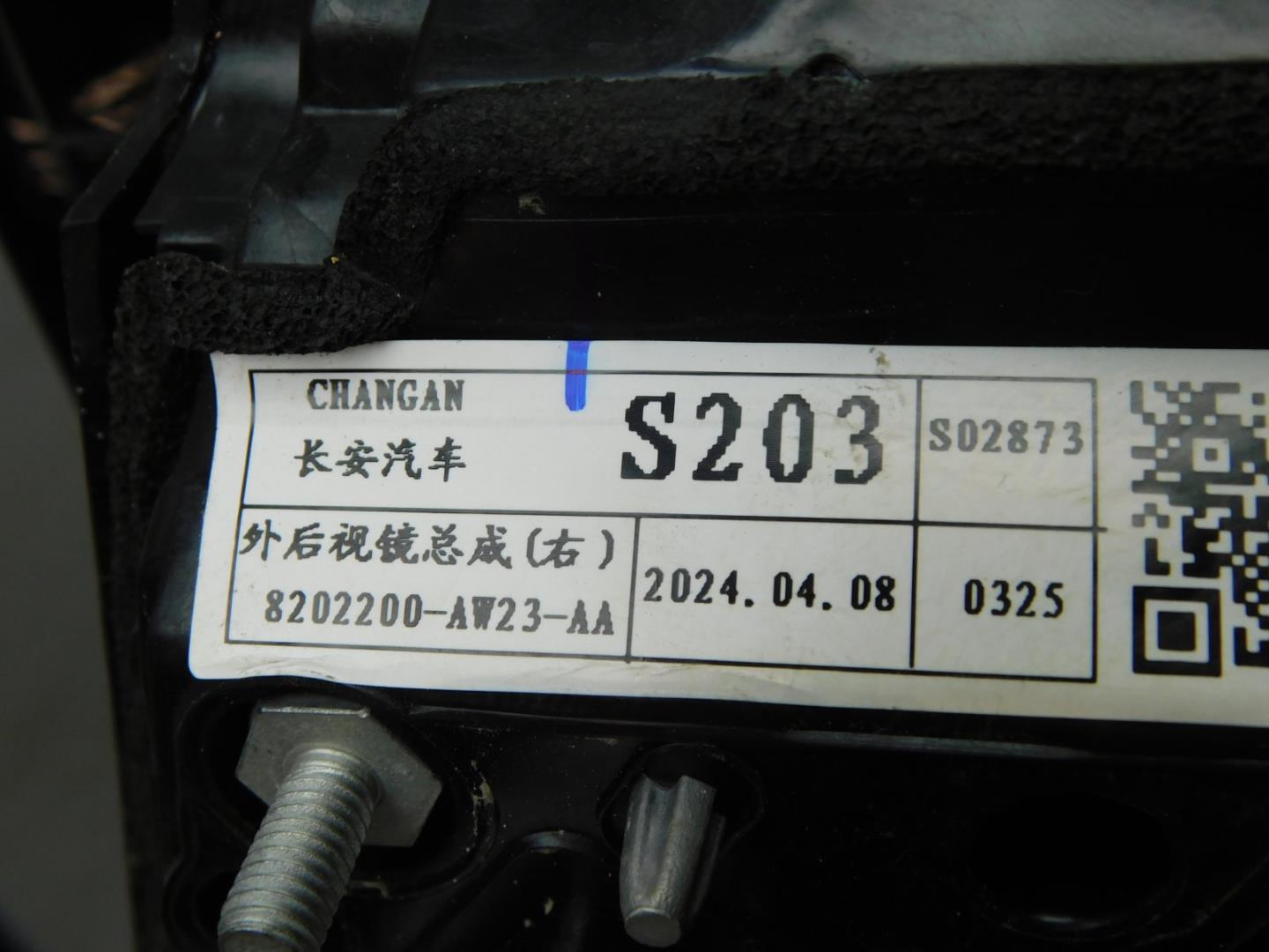 Зеркало правое электрическое