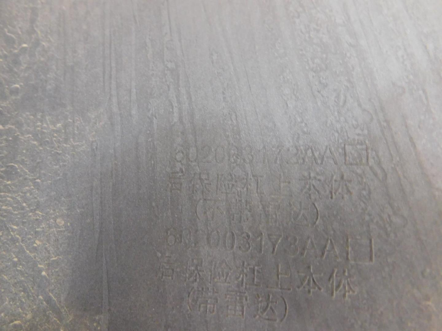 Бампер задний