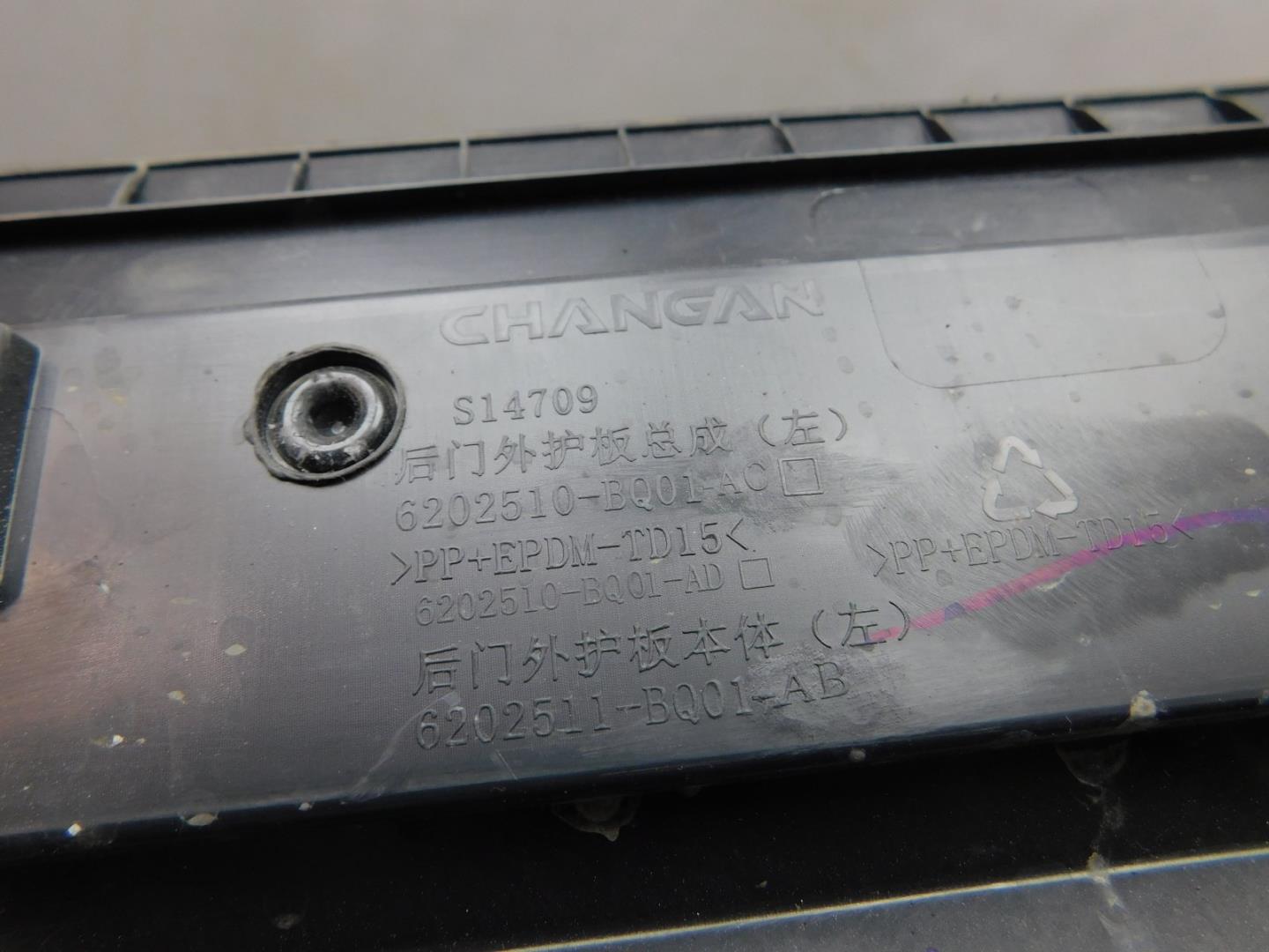 Накладка двери задней левой