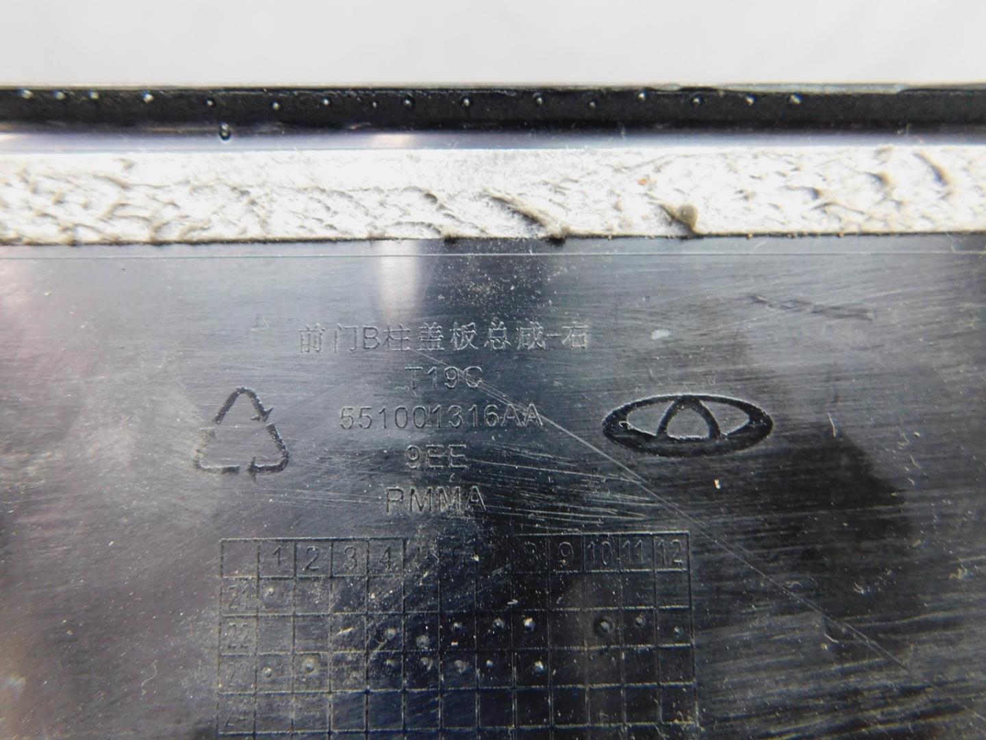 Накладка двери передней правой