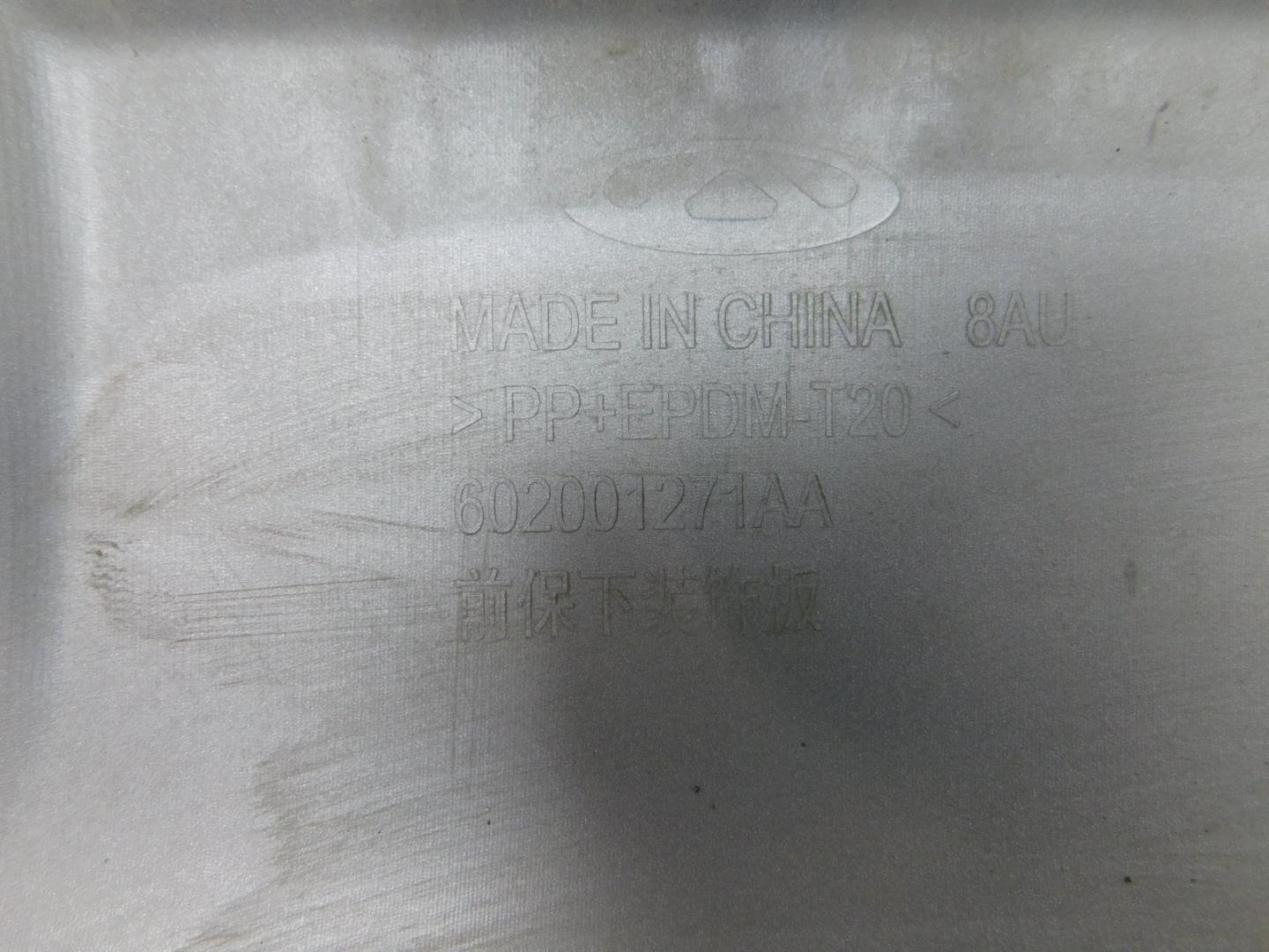 Накладка переднего бампера