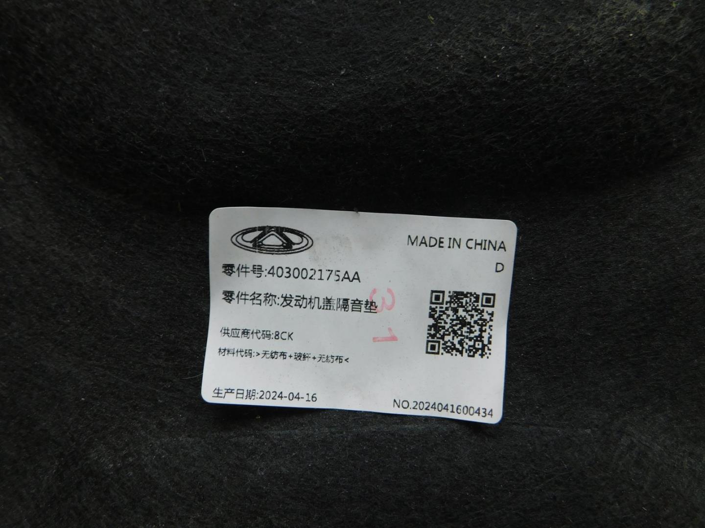 Шумоизоляция капота