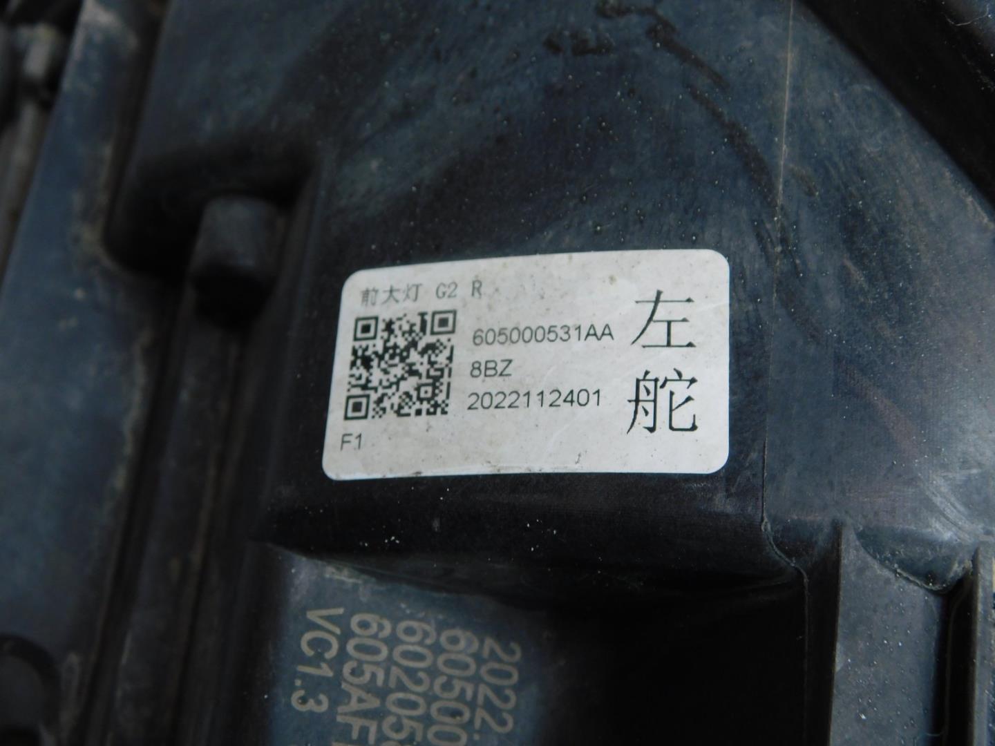 Фара правая