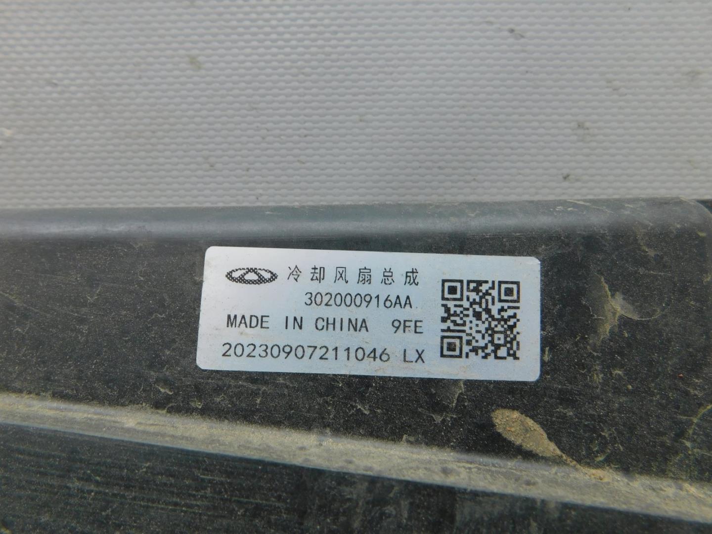 Диффузор вентилятора