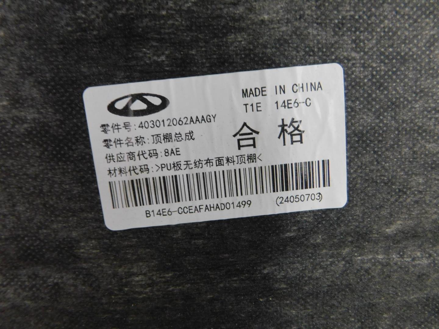 Обшивка потолка