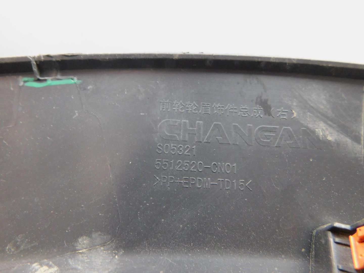 Накладка переднего крыла правого