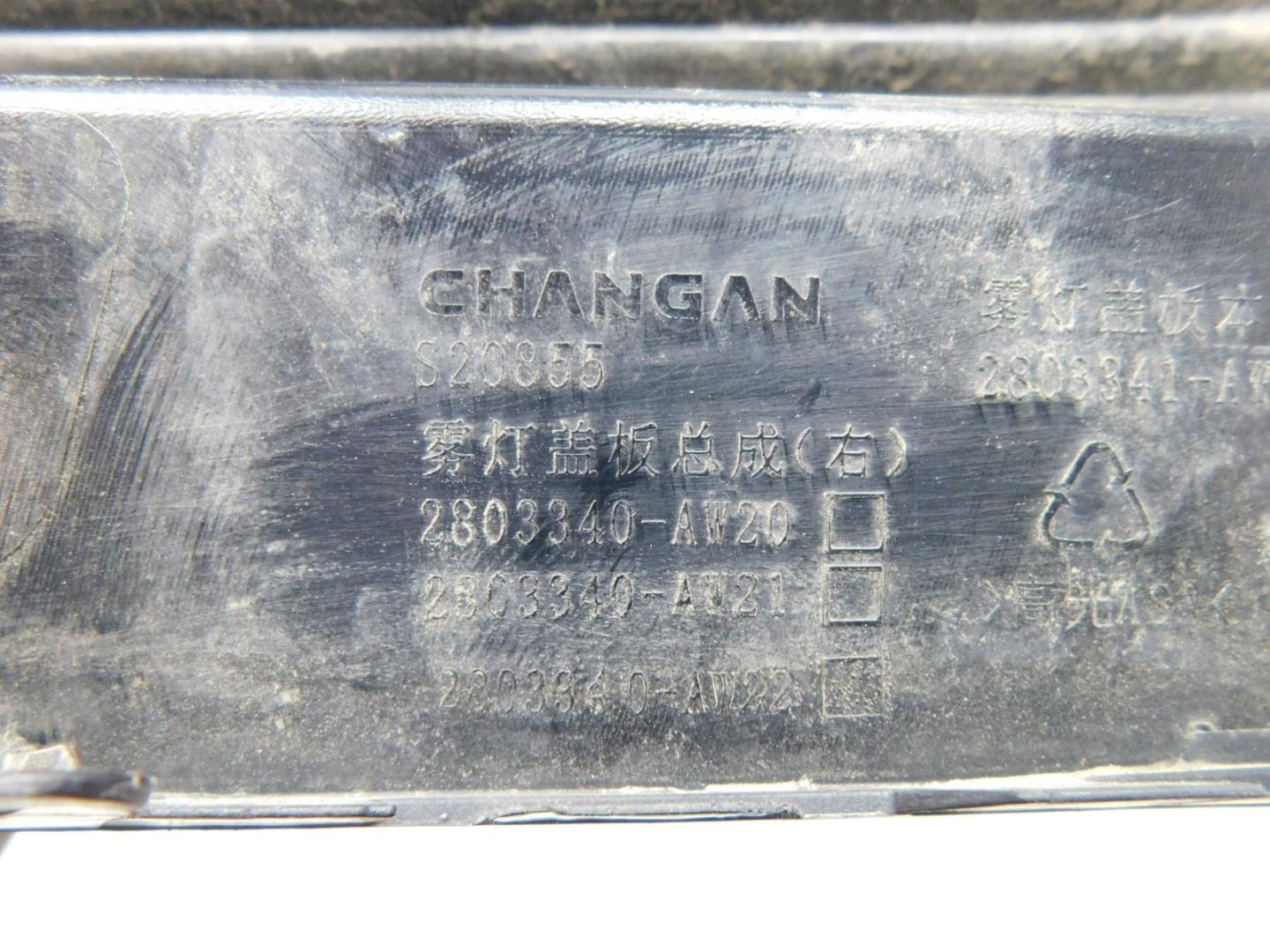 Накладка переднего бампера