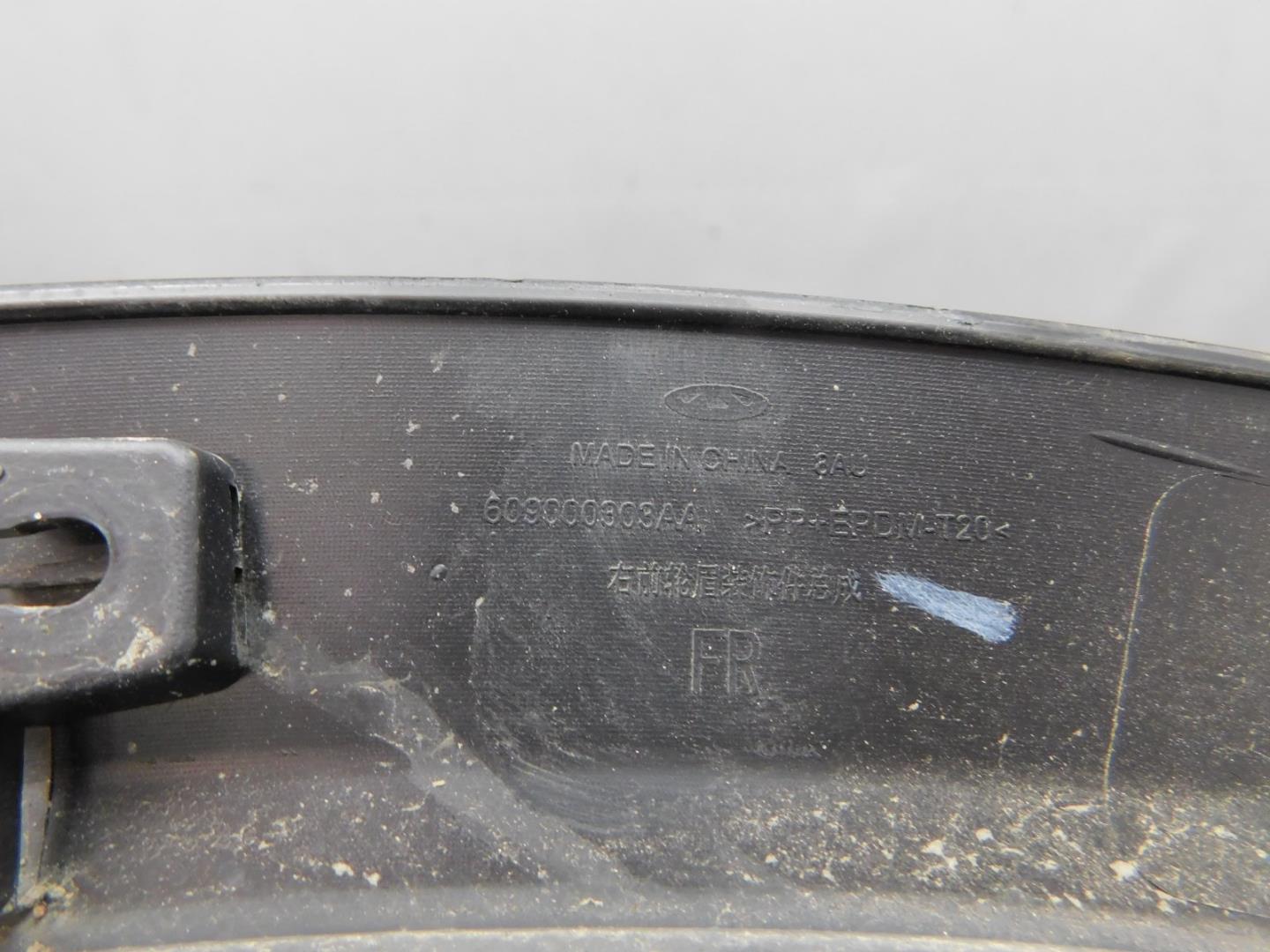 Накладка переднего крыла правого