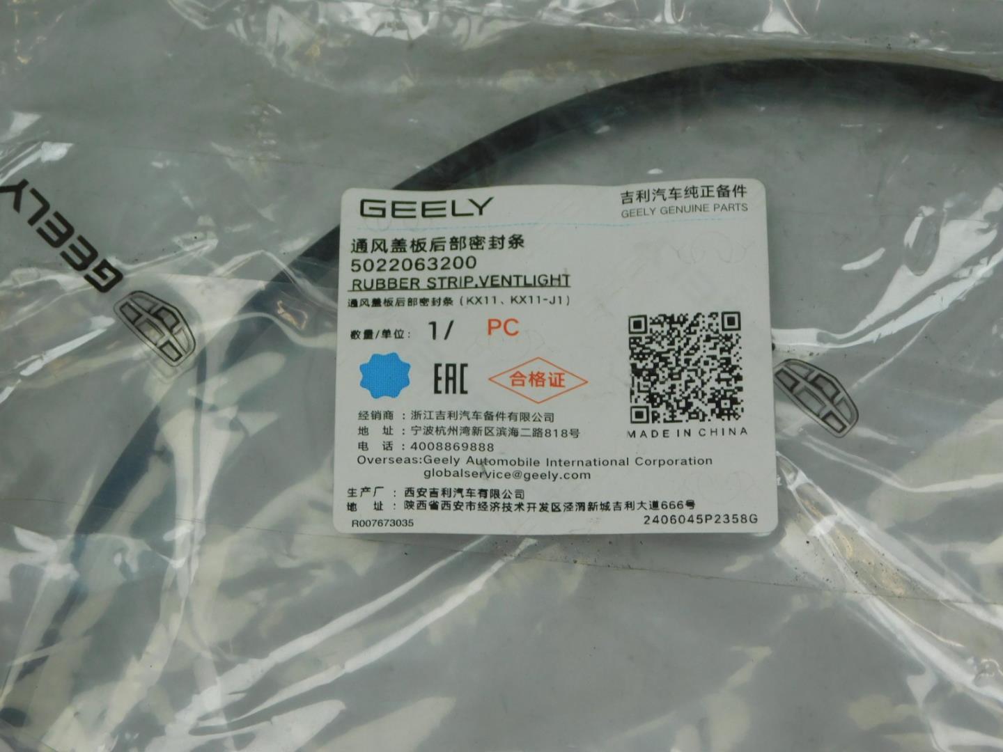 Уплотнитель (наружный)